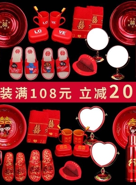 Wedding accessories dowry wash gargle set dowry wedding