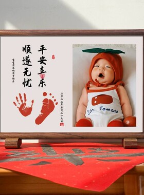实木磁吸摆台宝宝手足印纪念相框