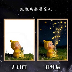 星星人泡泡玛特灯光画相框卡通小夜灯卧室玄关灯送朋友小摆件