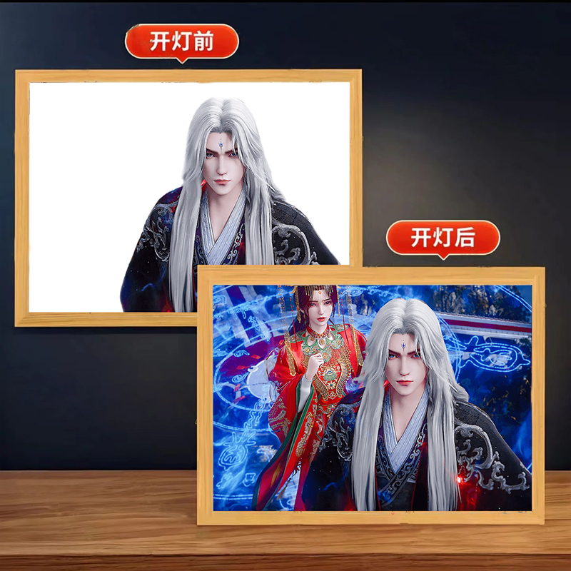 仙逆周边创意灯光画王林李慕婉动漫小夜灯卧室床头氛围灯画可定制