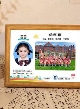 毕业证书全班纪念相框定制