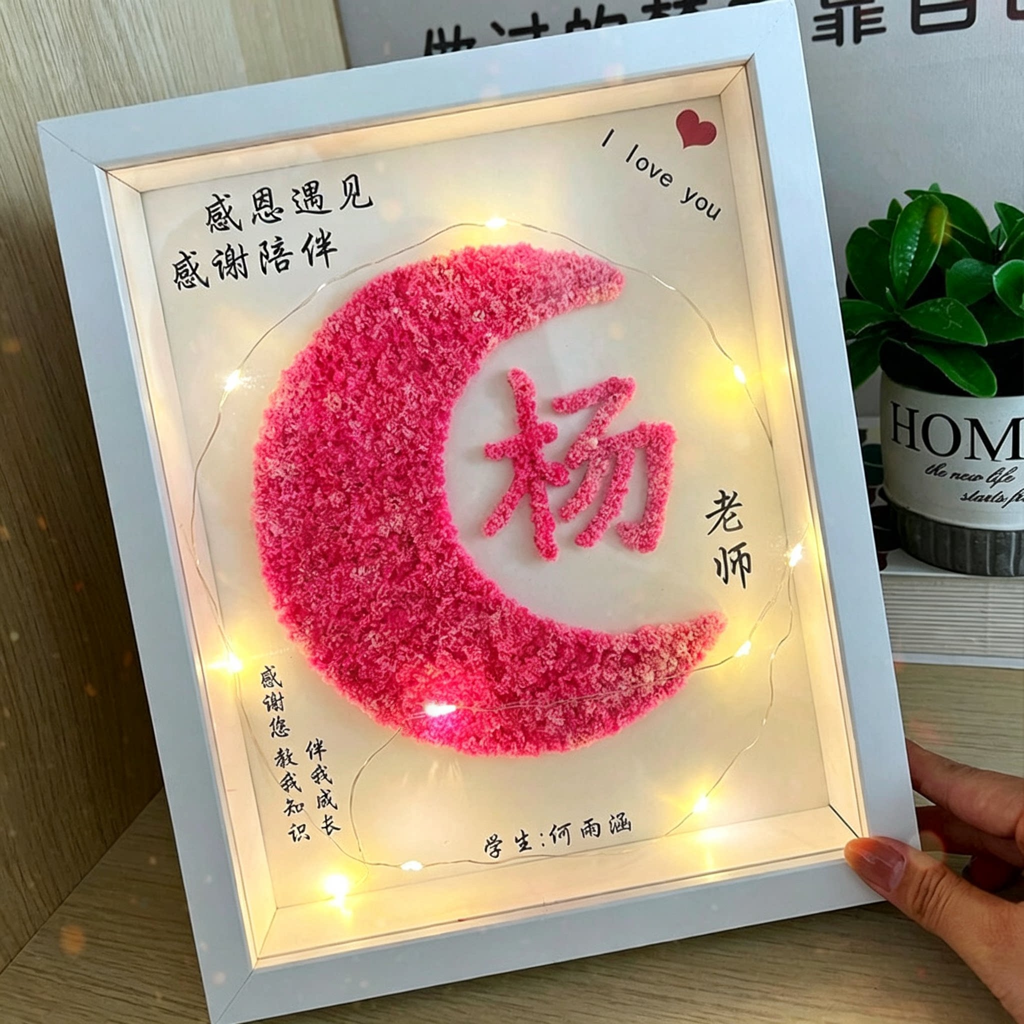 教师节DIY满天星干花相框图片