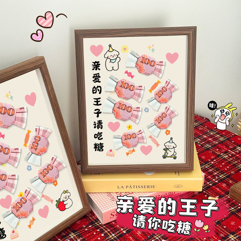 情人节礼物送女友男友有钱花diy材料公主请吃棒棒糖手浪漫纪念