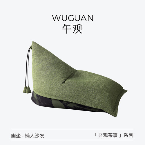 午观家用客厅新中式躺椅乔迁礼