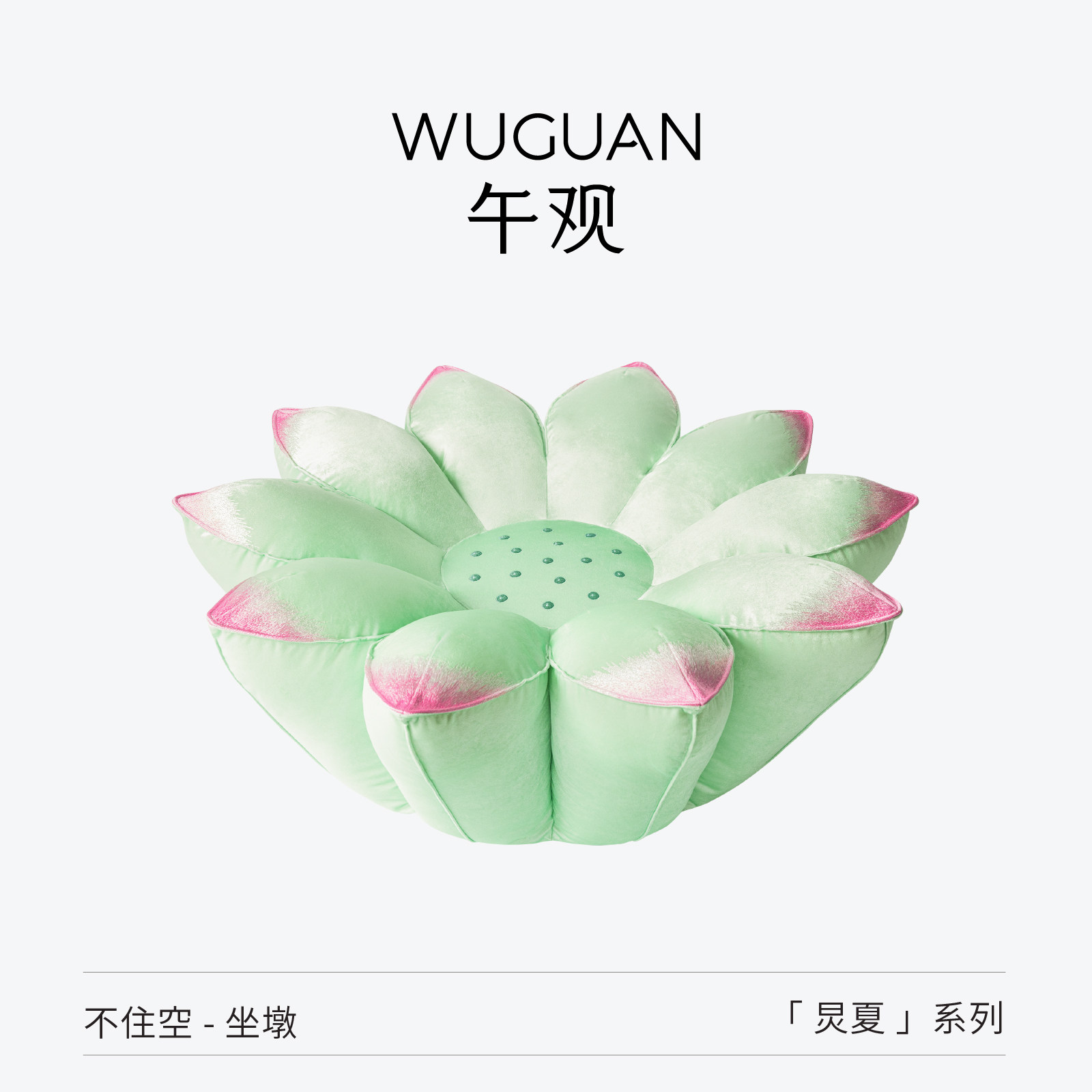 午观『炅夏』坐墩客厅卧室地毯蒲团地上看书荷花装饰单人小沙发凳,居家布艺,蒲团,淘宝优惠券,粉丝福利购,淘宝优惠卷