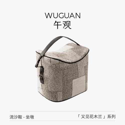 午观『木兰』懒人坐墩