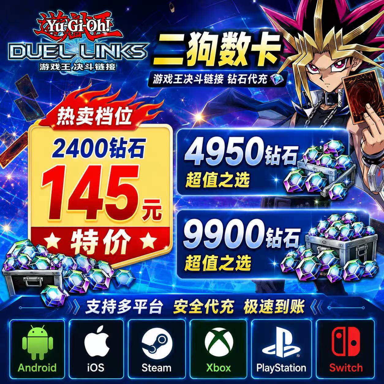 游戏王大师决斗代充钻石master duel代氪 MD代抽卡科乐美全平台