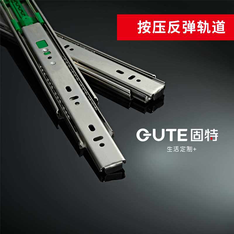 固特黑色抽屉轨道滑道键盘托反弹静音三节不锈钢轨道一按既弹滑轨