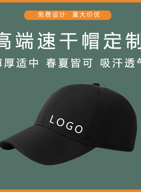 运动男女通用春夏秋季轻薄速干帽