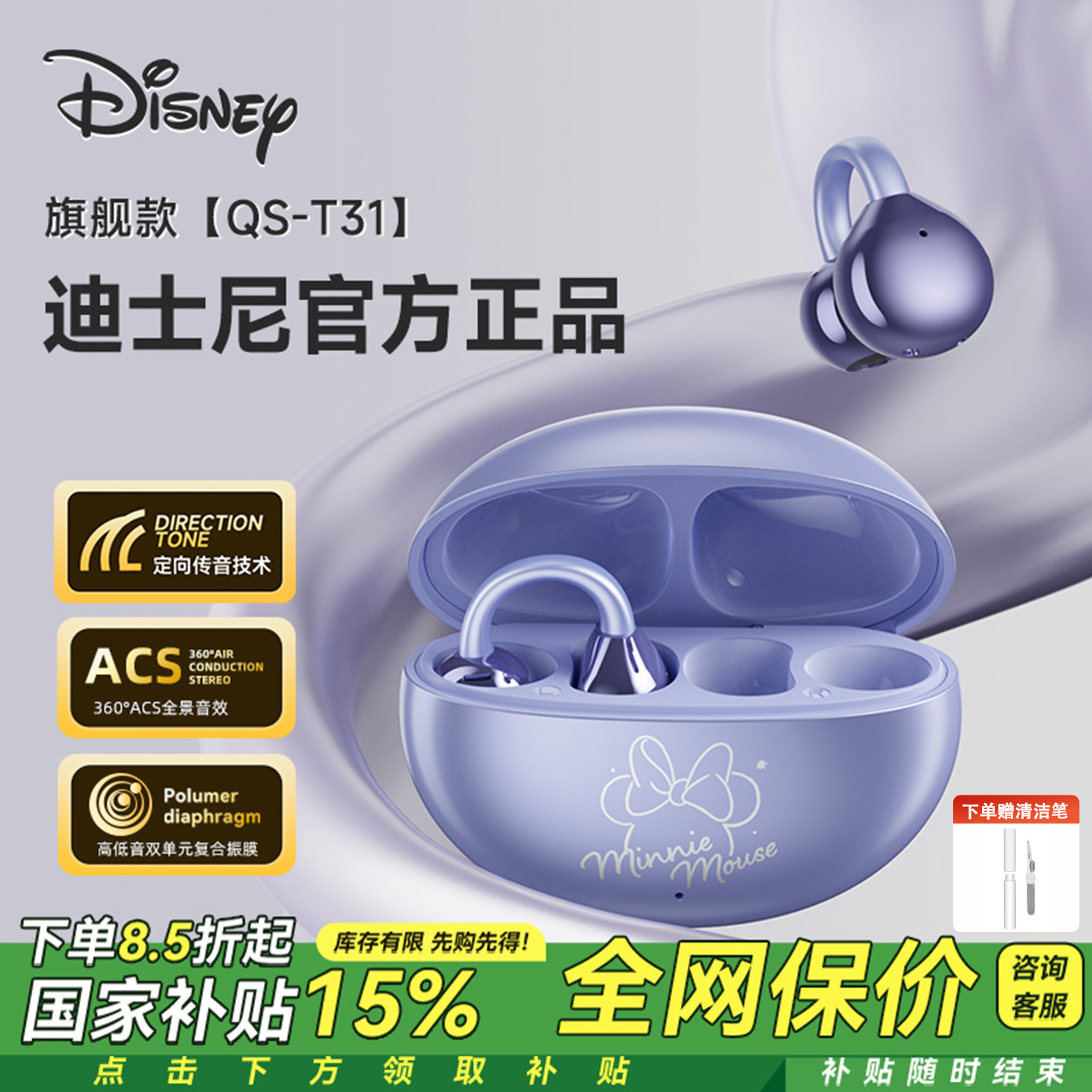 政府补贴迪士尼骨传导蓝牙耳机夹耳式无线不入耳2025新款降噪运动