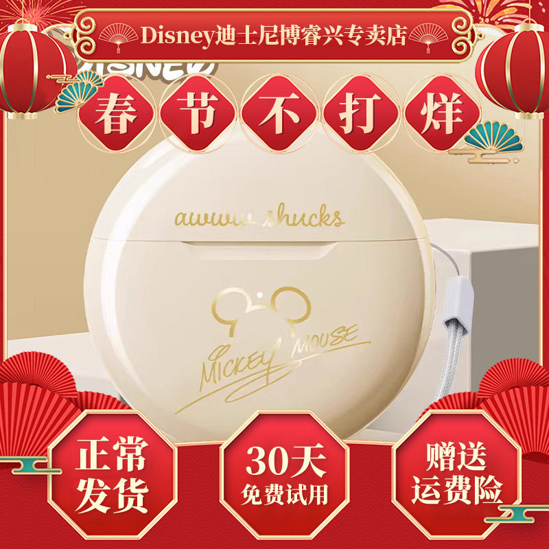 迪士尼蓝牙耳机无线半入耳式运动降噪2023新款适用于苹果索尼小米