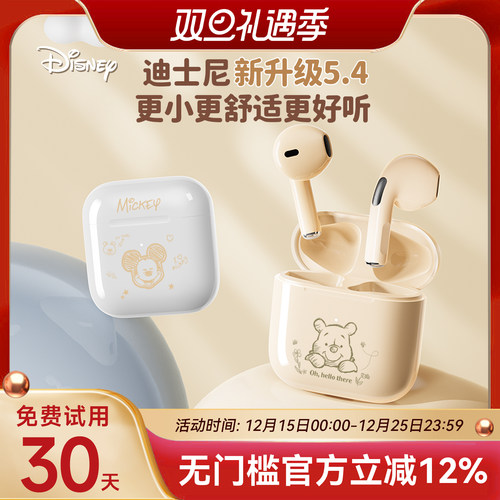 【2025热卖】迪士尼蓝牙耳机正品