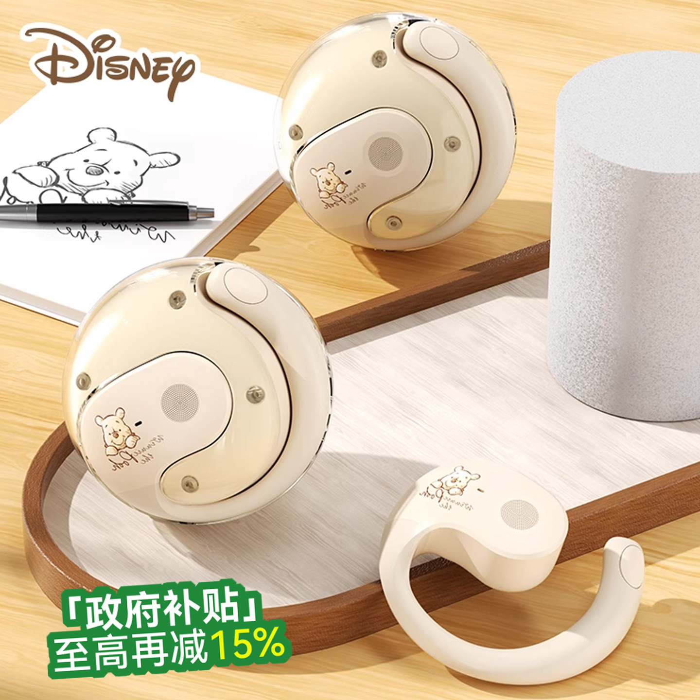 【政府补贴15%】迪士尼蓝牙耳机