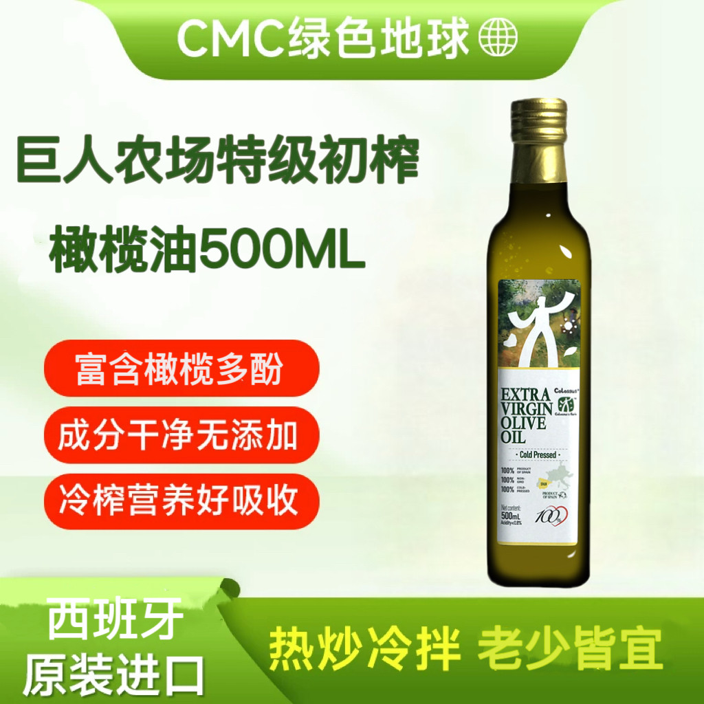 西班牙原瓶进口特级初榨橄榄油