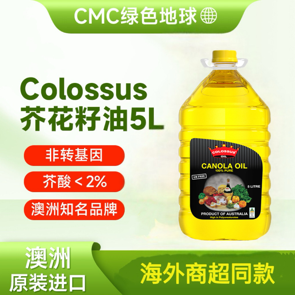 皇冠巨人芥花籽油零胆固醇食用油