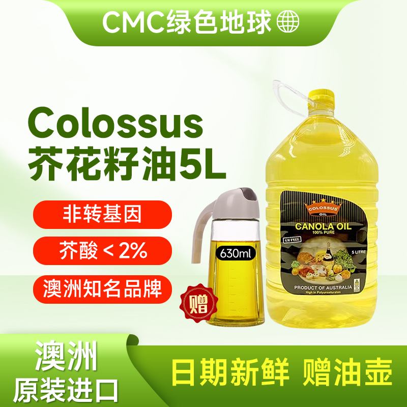 皇冠巨人芥花籽油零胆固醇食用油