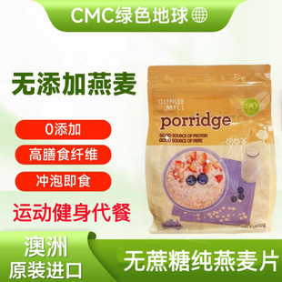 进口燕麦片免煮即食冲饮营养早餐代餐纯燕麦 25到期澳洲原装