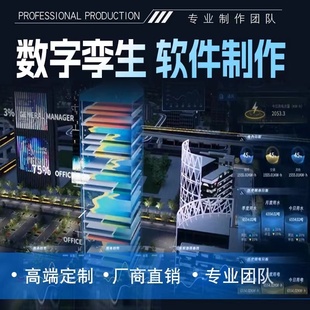 数字孪生可视化智慧大屏科技蓝色大数据展示管理后台首页界面系统