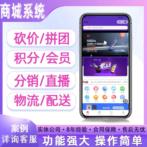 商城软件定制开发APP开发小程序软件开发商城系统搭建源码定制