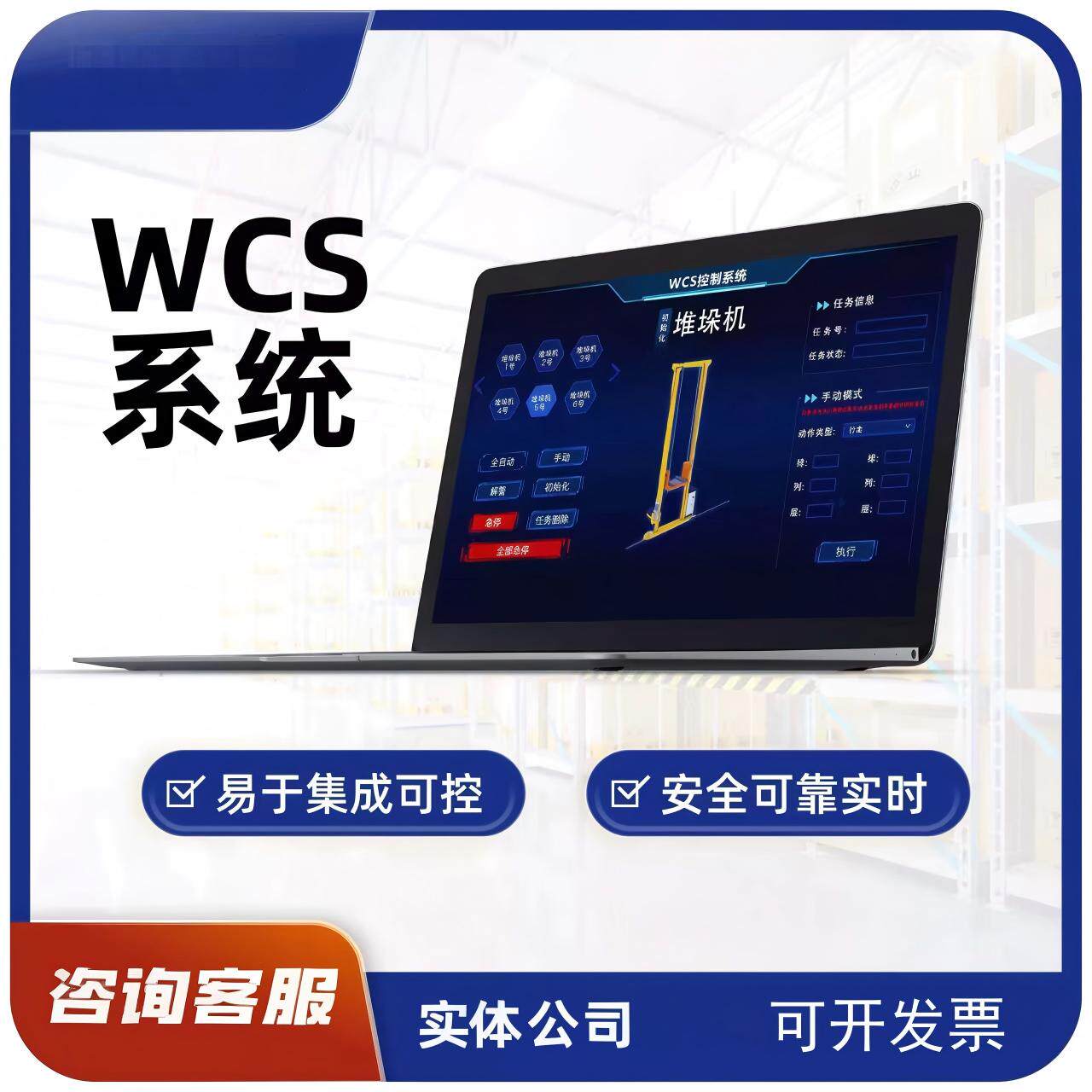 WMS仓储管理系统 SCM采购工厂仓库存物料扫码软件定制开发ERP出入