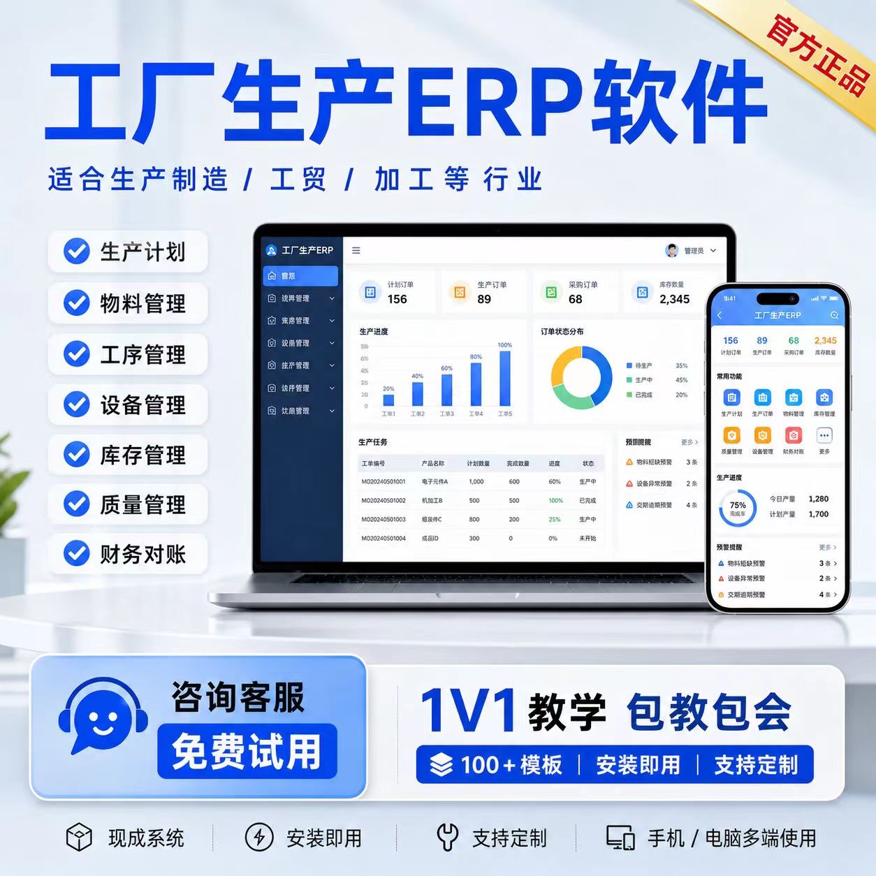 ERP生产管理系统工厂车间排产报工单计件工资采购库存管理系统
