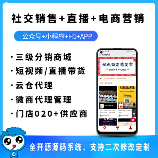 电商商城小程序服装商业店铺小程序商场软件APP定制开发实体公司
