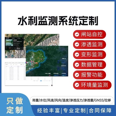 智慧水务在线监控自控系统设备水电站自来水厂自动化控制管理系统