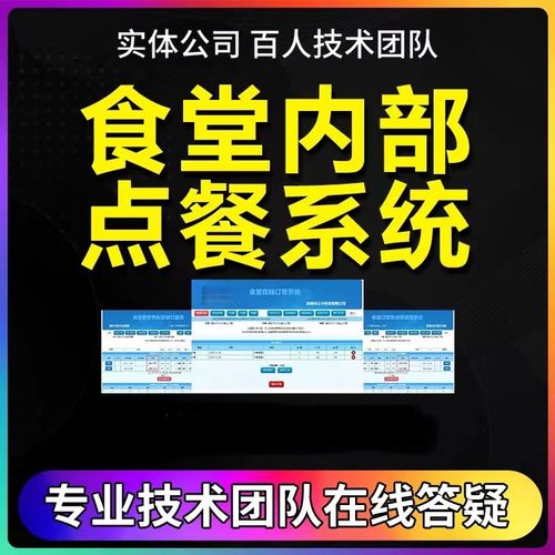 企业订餐点餐小程序餐饮核销管理食品安全追溯源系统定制开发