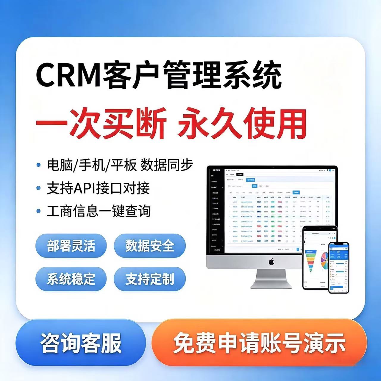 CRM客户管理系统进销存APP仓库管理客户采购OA办公管理系统