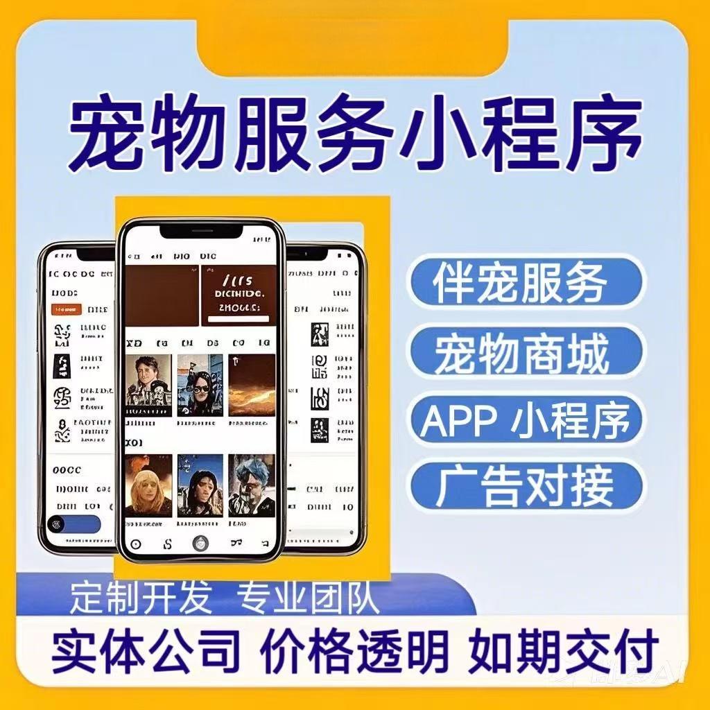 宠物商店管理系统洗护寄养工单宠物档案线上商城多端源码独立部署