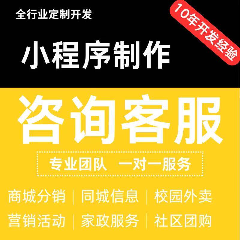 小程序软件开发定制教育商城餐饮点餐外卖团购商城分销商城系统