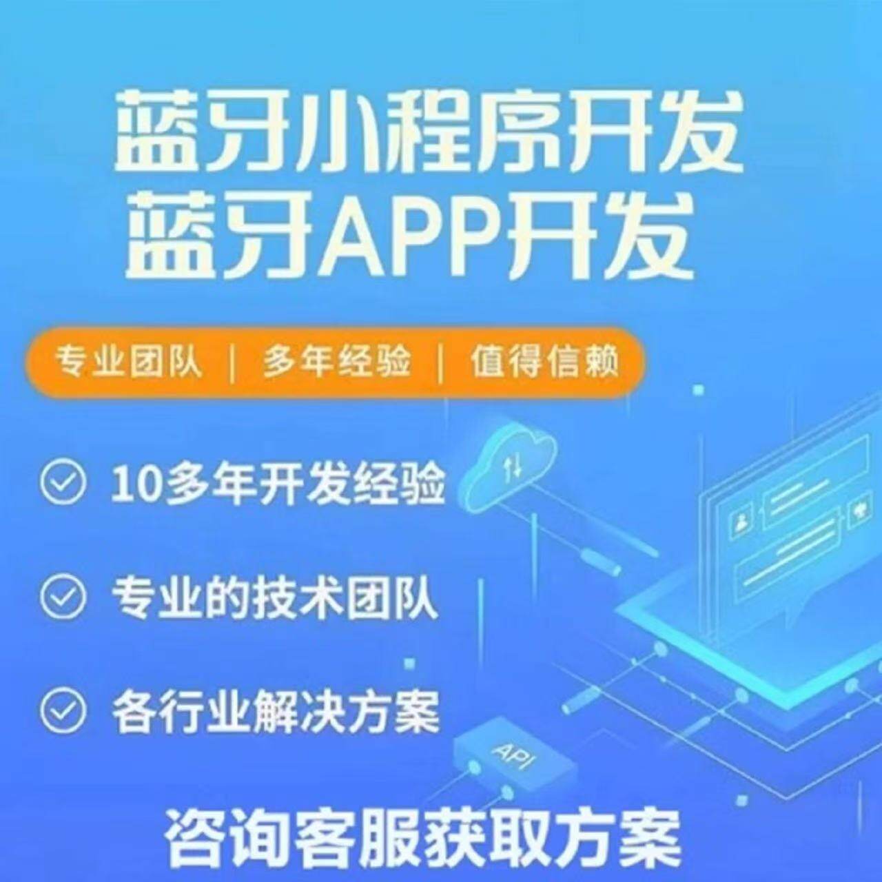 蓝牙APP开发定制智能充电桩共享监测系统物联网app小程序软件制作