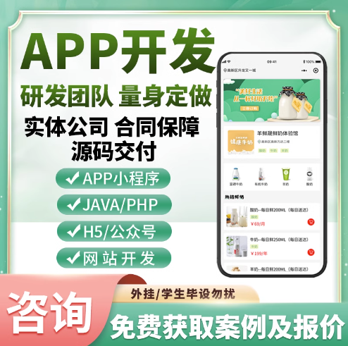 APP开发定制商城物联网教育系统点餐小程序软件制作小程序开发