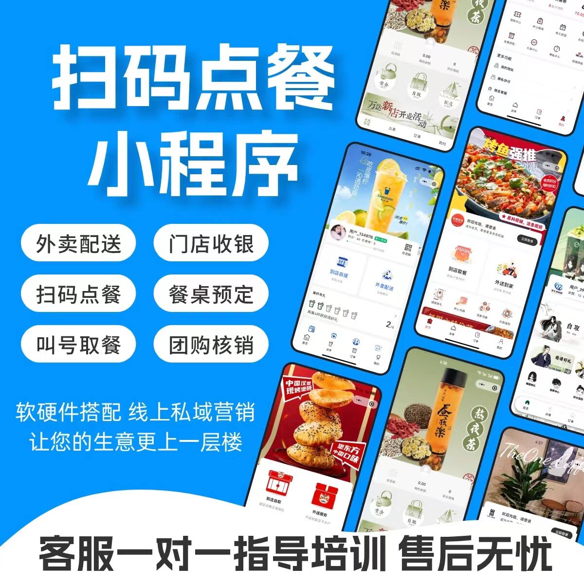 扫码点餐小程序APP开发多店通用小票机出单H5系统app小程序定制
