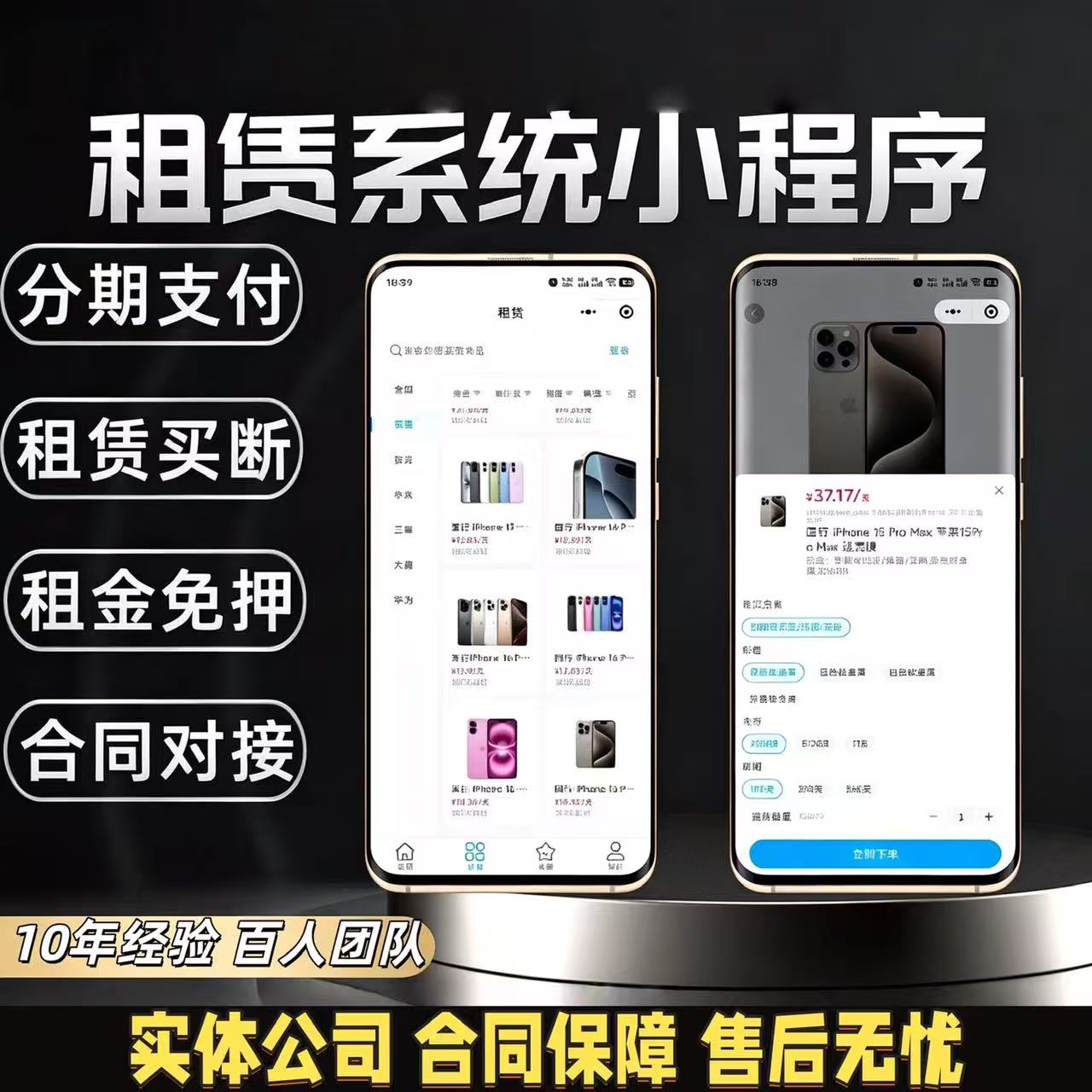 租赁小程序源码数码分期租借归还管理 租机订单审核管理系统