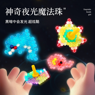 神奇夜光水雾魔珠儿童全套拼豆豆手工diy材料补充包男女孩子益智解压玩具自制立体魔法粘珠拼图水溶豆雾珠6