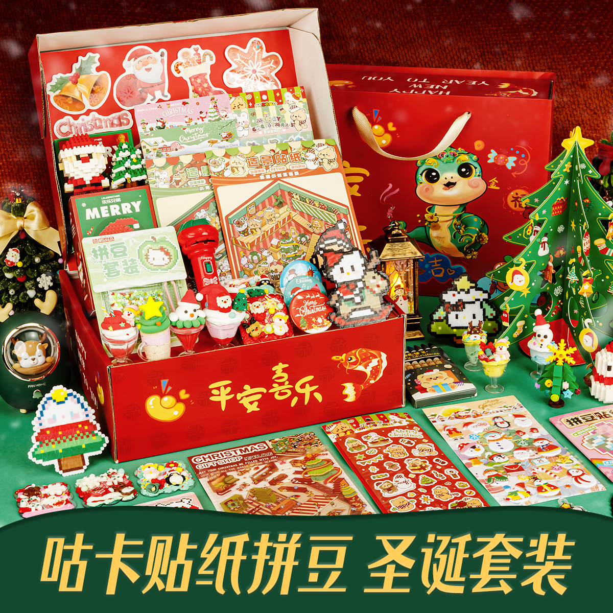 圣诞系列卡通可爱贴纸奶油胶咕卡配件礼盒套装软胶流沙贺卡卡套女生手工儿童 diy贴纸装饰玩具创意送礼物生日