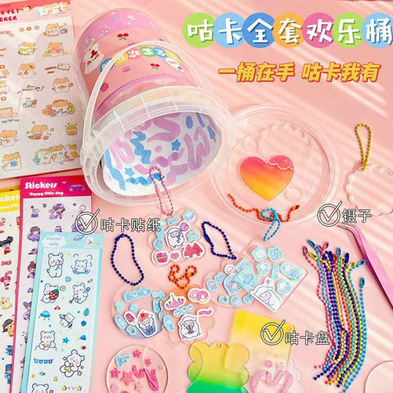 咕卡盘贴纸套装大咕卡桶DIY咕卡材料贴纸套装材料包DIY咕卡桶百变贴纸可爱卡通小学生创意高颜值