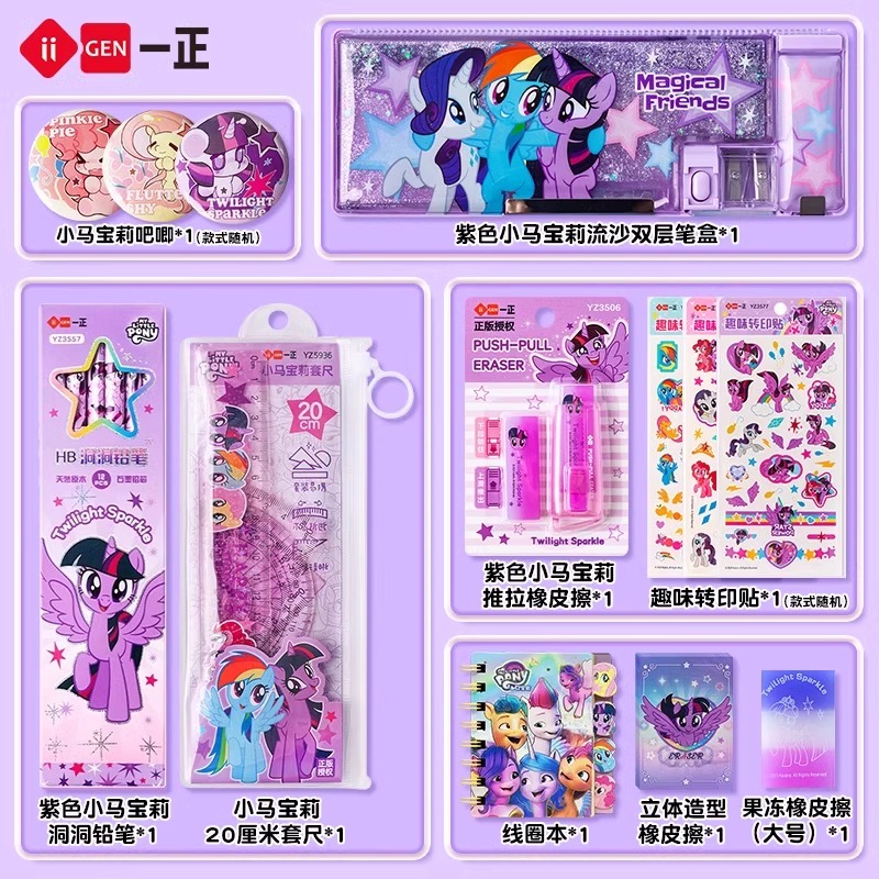小马立体文具盒笔袋多功能大容量