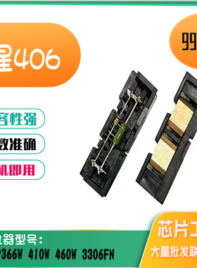 适用三星CLP366W粉盒计数芯片 410W 3306FN 406 3305FW硒鼓