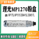 适用理光MP1270粉盒MP175L碳粉MP1515墨粉DSM415L DSM517L墨盒