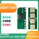 适用震旦ADDT AD200PS硒鼓芯片 220粉盒芯片ADDT220S墨盒计数220E