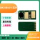 B431粉盒芯片MB491 B411 401 适用OKI MB461 MB471墨粉盒计数芯片