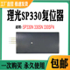 适用理光SP330芯片解码 器SP330DN硒鼓SP330SN粉盒计数芯片复位器