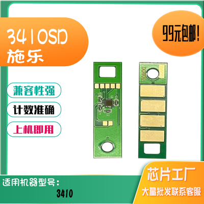 适用施乐富士CT351281硒鼓计数芯