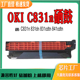 易加粉C831n鼓架831dn感光鼓 841cdtn 适用OKI 831cdtn打印机硒鼓
