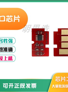 适用联想 LJ202硒鼓芯片S2003 F2072 S2002 M2041墨盒计数芯片