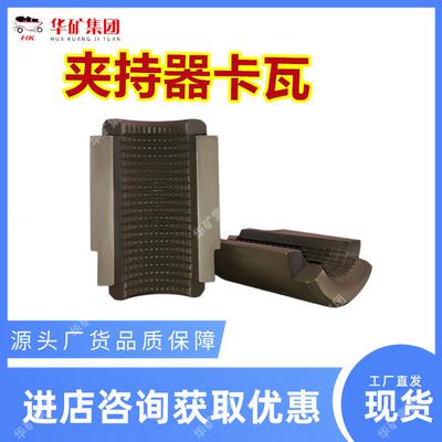 钻机配件夹持器LD4000联卡瓦坑道 钻机夹持器卡瓦LD04 00联动夹持