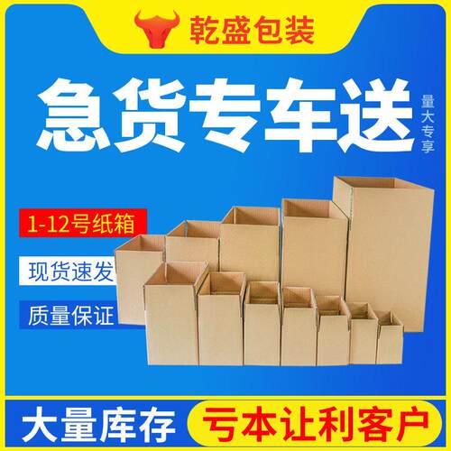 纸11号纸箱35特硬电商打层包盒快层递纸箱包装盒邮ZOL政纸壳箱