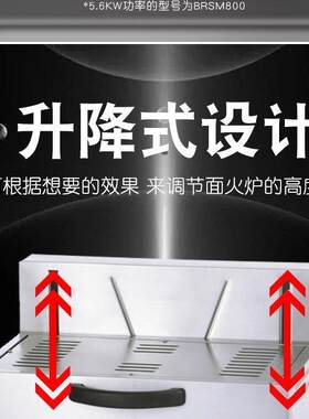 火面升降式商用600面火烧炉烤炉日式料理无电热西式烟烤BMB鱼炉